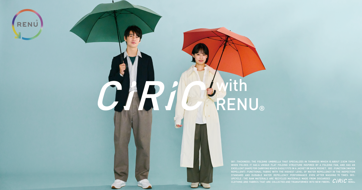 CiRiC（シリック）｜Waterfront®公式